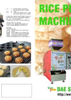 뻥튀기 기계 종합 카탈로그