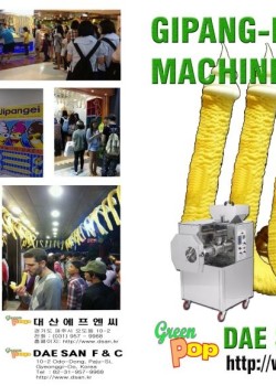 지팡이과자기계